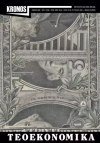 Kronos 4/2016 Teoekonomika - zdjęcie