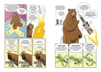 Naukomiks. Rakiety. Pokonać grawitację, zdjęcie 3