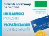 Słownik obrazkowy na co dzień ukraińsko-polski - zdjęcie