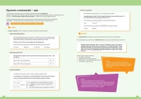 Nowy Egzamin ósmoklasisty - arkusze. Matematyka 2026, zdjęcie 2
