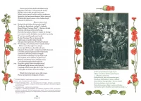 Pan Tadeusz, zdjęcie 3