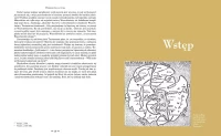Świat Chrystusa. Tom 1, wydanie 2, zdjęcie 7