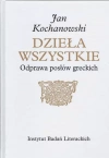 Odprawa posłów greckich - zdjęcie
