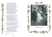 Pan Tadeusz, zdjęcie 2