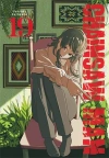 Chainsaw man. Tom 19 - zdjęcie