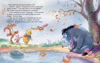 Pierwszy śnieg. Disney Kubuś i Przyjaciele, zdjęcie 3