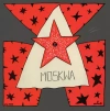 Moskwa. Winyl - zdjęcie
