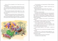 Żar tropików. Pająk i mucha, tom 5, zdjęcie 2