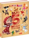Bajki 5 minut przed snem. Masza i Niedźwiedź. Bajeczki Maszy - zdjęcie