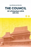 The Council of Lithuanian Jews 1623-1764 - zdjęcie