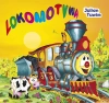Lokomotywa - zdjęcie