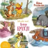 Disney. Kubuś i Przyjaciele. Jak widzę świat… Księga emocji - zdjęcie