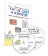 Kreatywne zajęcia na nietypowe dni + 2 CD - zdjęcie