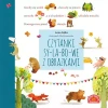 Czytanki sylabowe z obrazkami - zdjęcie