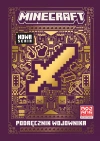 Minecraft. Podręcznik wojownika - zdjęcie