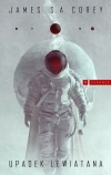 Cykl Expanse. Tom 9. Upadek Lewiatana - zdjęcie
