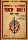 Afera MOCR-Trust. 1921-1927 - zdjęcie