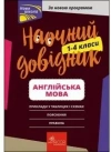 Przewodnik wizualny jezyk angielski 1-4 klasa - zdjęcie
