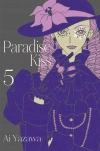 Paradise Kiss tom 5 - zdjęcie