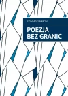 Poezja bez granic - zdjęcie