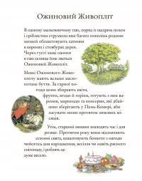 Jesienna historia. Jeżynowy żywopłot, zdjęcie 2