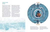 Marek Kamiński. Jak zdobyć bieguny Ziemi... w rok, zdjęcie 2