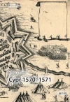 Cypr 1570-1571 - zdjęcie