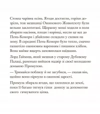 Jesienna historia. Jeżynowy żywopłot, zdjęcie 3