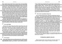 Mitologia Greków i Rzymian (wydanie z opracowaniem i streszczeniem), zdjęcie 2