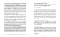 Świat Chrystusa. Tom 3, wydanie 2, zdjęcie 13