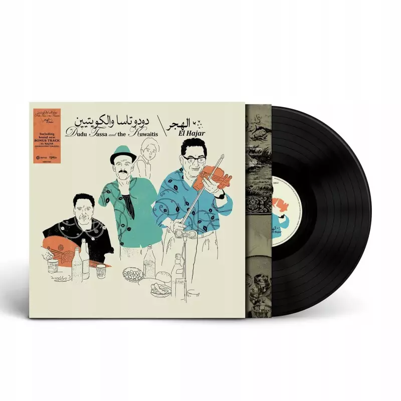 EL HAJAR (BONUS TRACK VERSION) LP