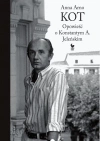 Kot. Opowieść o Konstantym A. Jeleńskim - zdjęcie