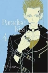 PARADISE KISS tom 4 - zdjęcie