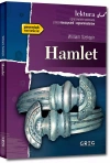 Hamlet (wydanie z opracowaniem i streszczeniem) - zdjęcie