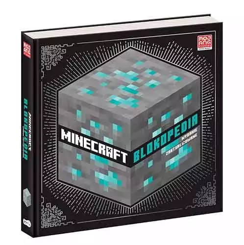 Minecraft. Blokopedia, wydanie zaktualizowane - Książki