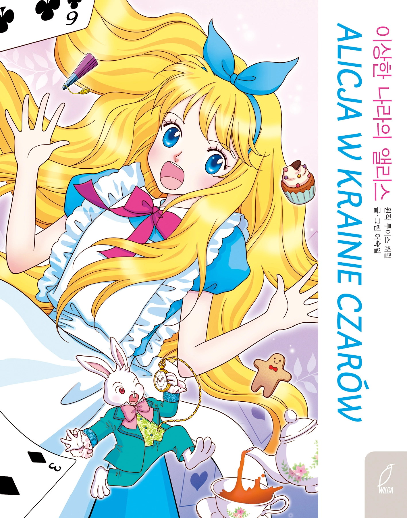 Klasyka w manhwie. Alicja w krainie czarów - Książki