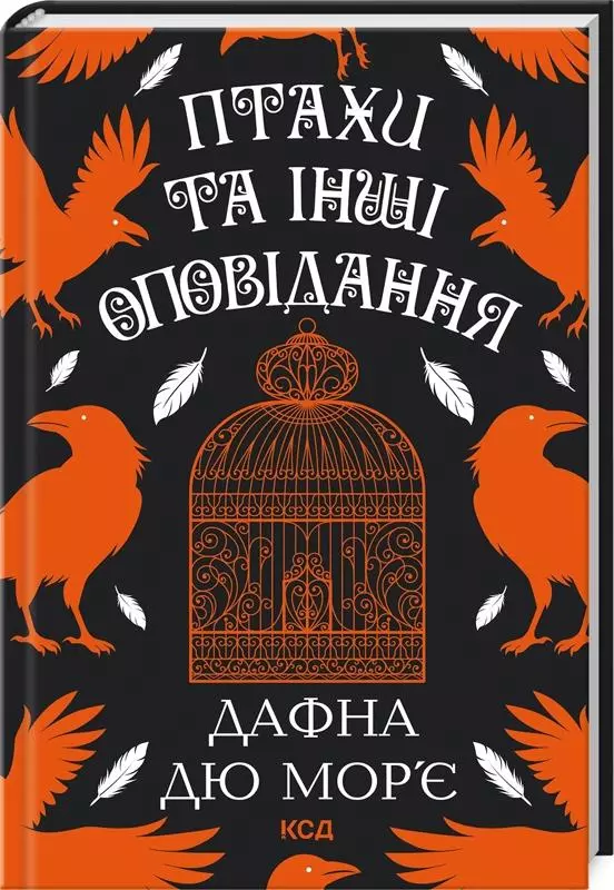 Ptaki i inne historie (wer. ukraińska) - Książki
