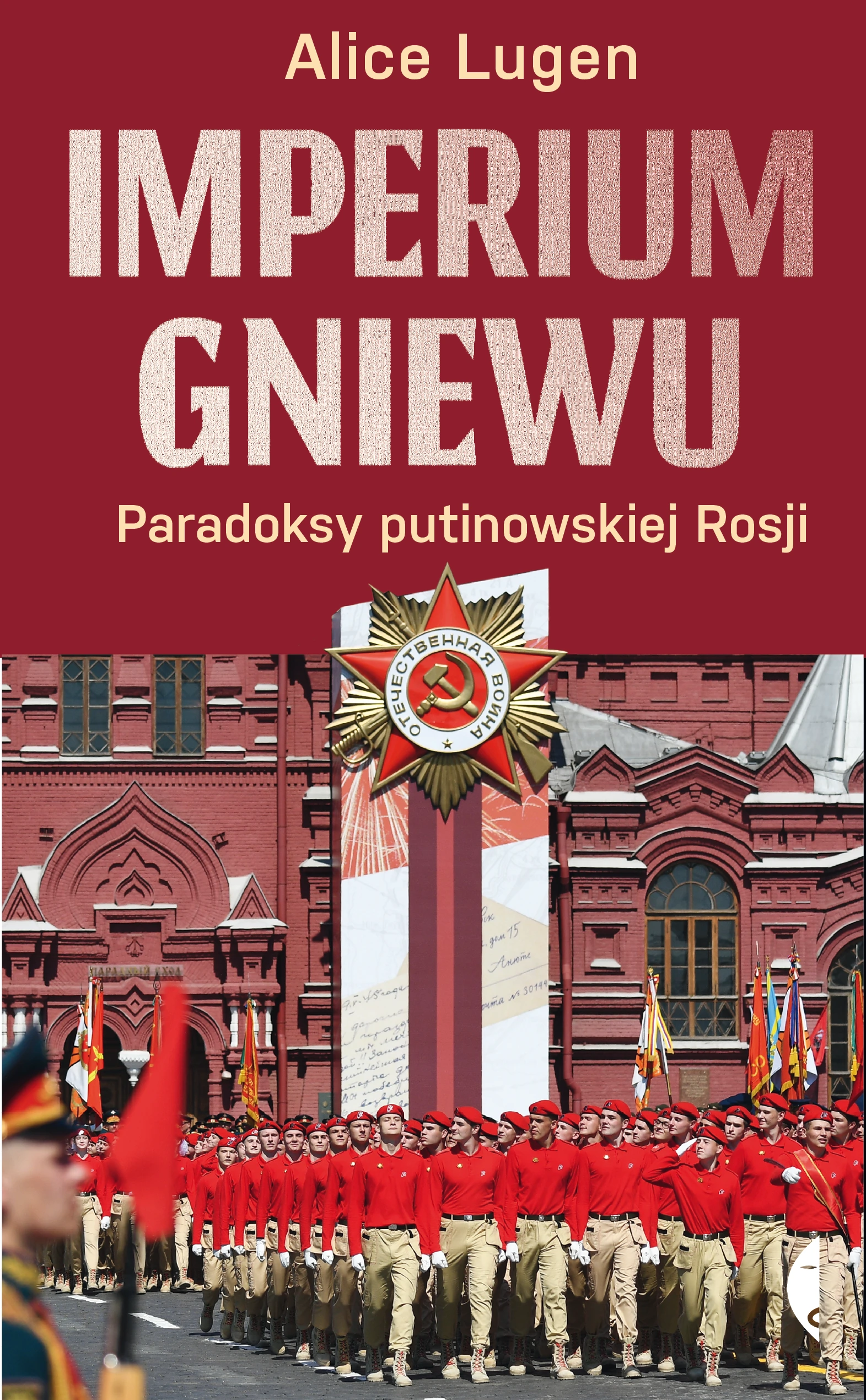 Imperium gniewu. Paradoksy putinowskiej Rosji - Książki