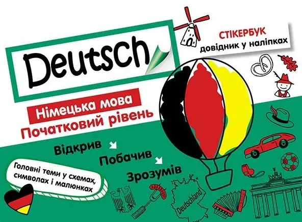 Stikerbook język niemiecki poziom podstawowy - Książki