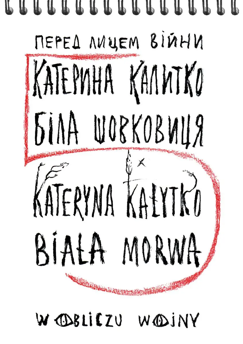 Biała morwa - Książki