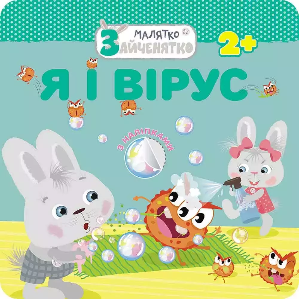 Króliczek. Ja i wirus wer. ukraińska - Książki