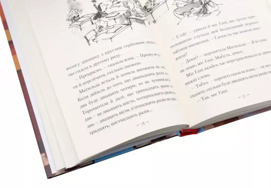 Матильда - Książki