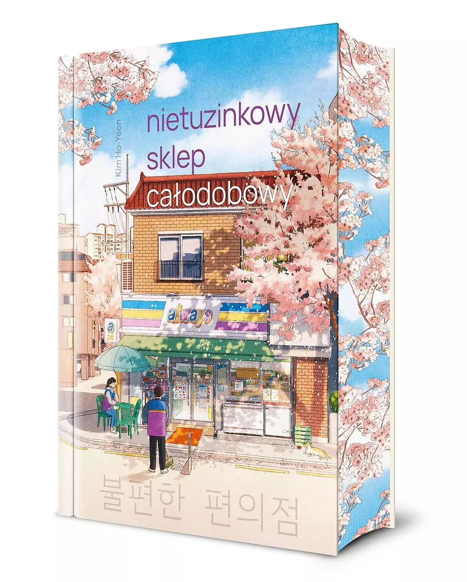 Nietuzinkowy sklep całodobowy (barwione brzegi) - Książki