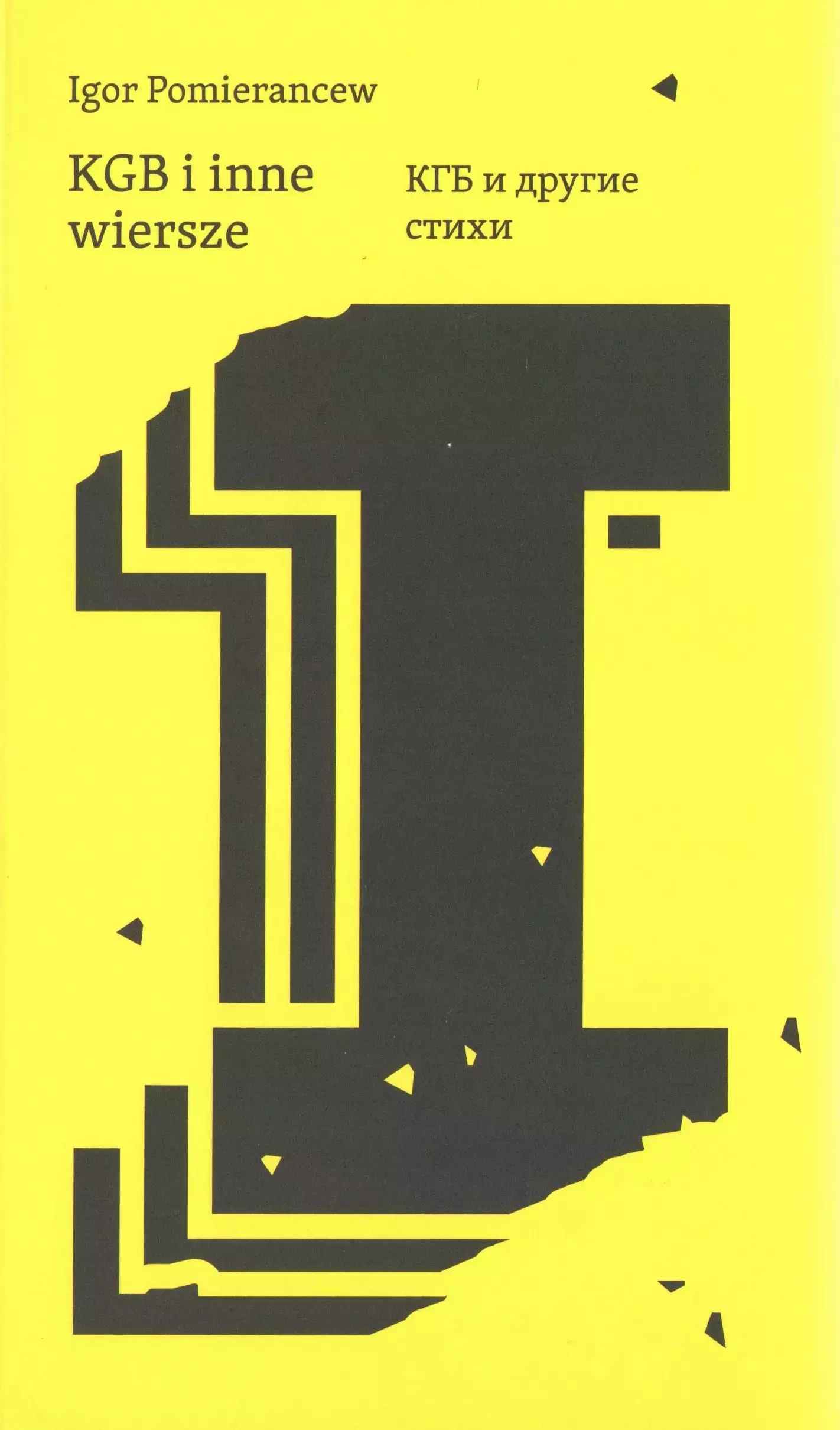 KGB i inne wiersze