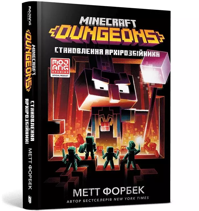 MINECRAFT Dungeons. Zostać arcyzłodziejem (wersja ukraińska) - Książki