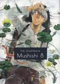 Mushishi. Tom 8