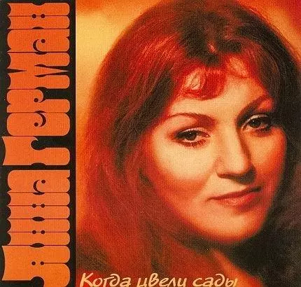 Kiedy kwitły sady, CD - Muzyka