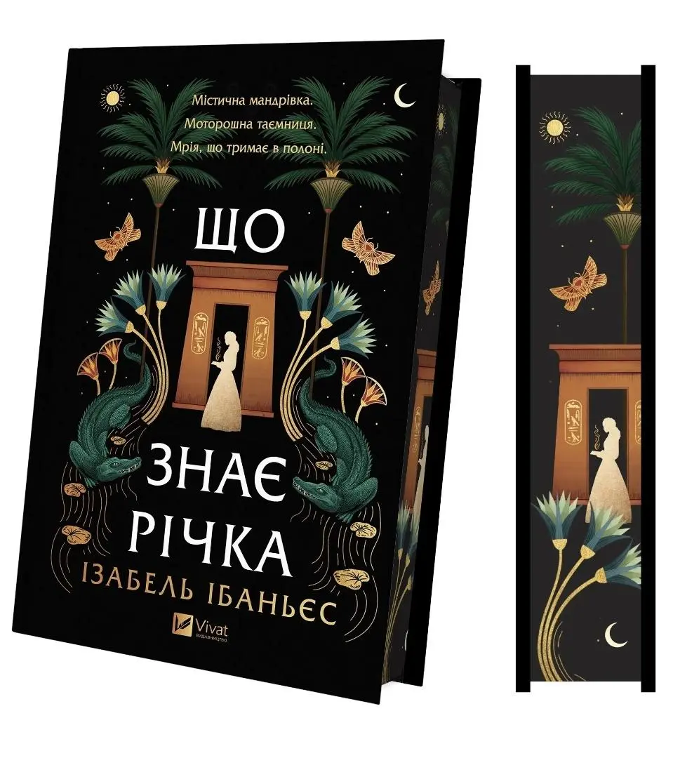 What the River Knows w.ukraińska (barwione brzegi) - Książki