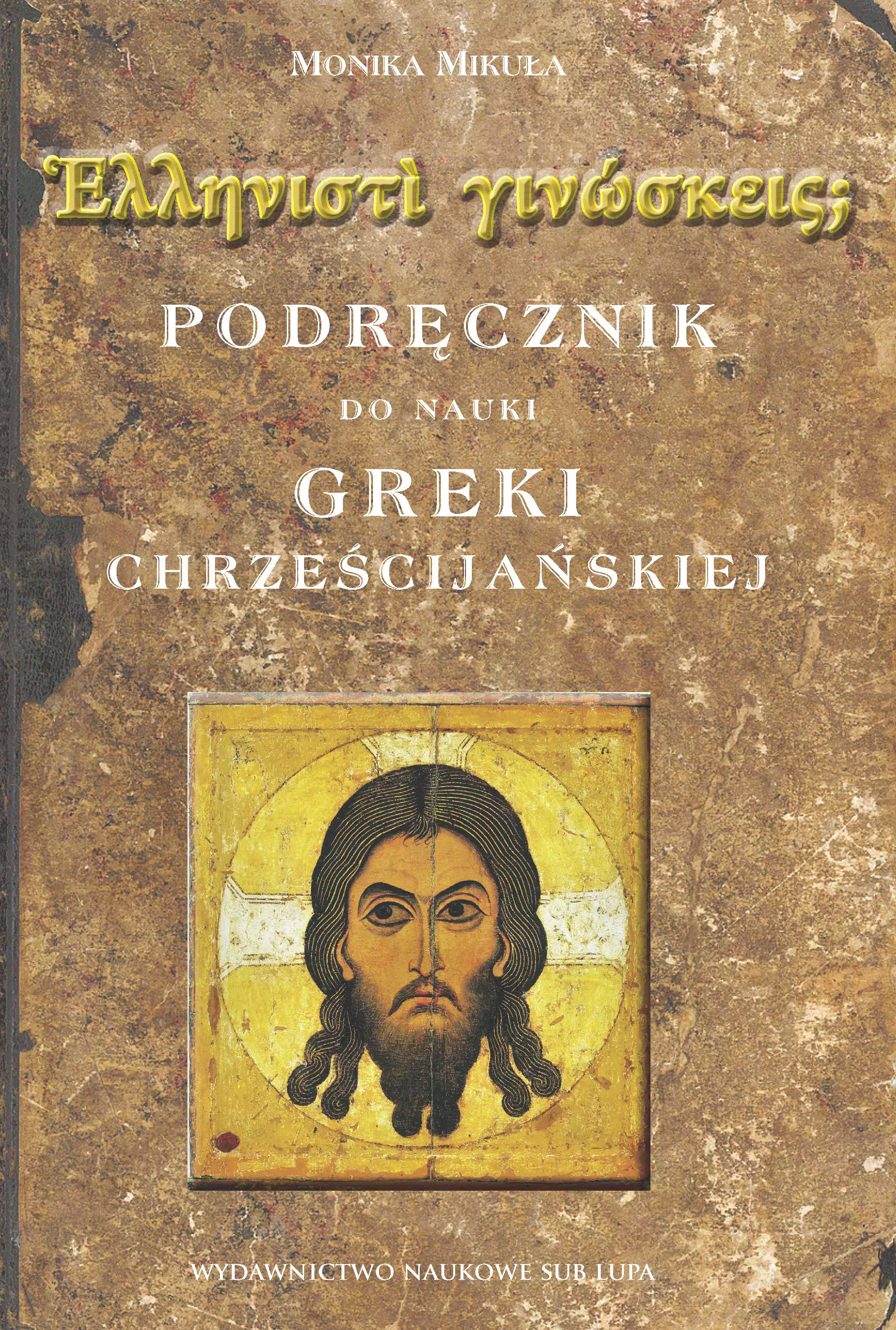 Podręcznik do nauki greki chrześcijańskiej - Książki