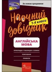 Przewodnik wizualny jezyk angielski 1-4 klasa - Książki